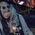 yui金鱼 cosplay collection 203