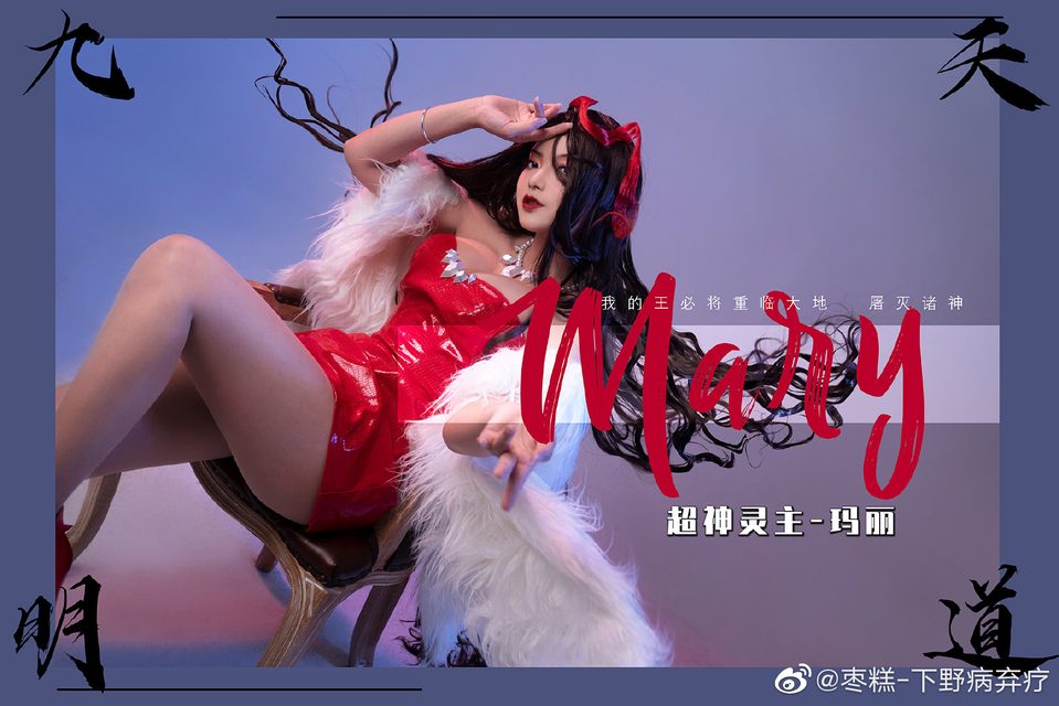 Natsume｜ Táo Cao - Supreme Spirit Master - Mary – ảnh 7