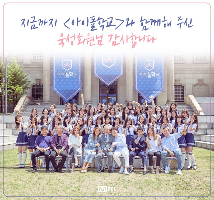 Fromis 9 - Mnet 'Idol School' – photo 177