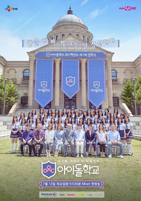 Fromis 9 - Mnet 'Idol School' – photo 183