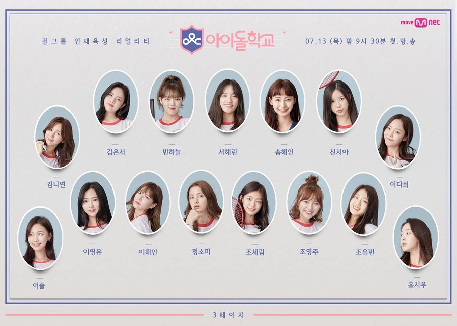 Fromis 9 - Mnet 'Idol School' – photo 189