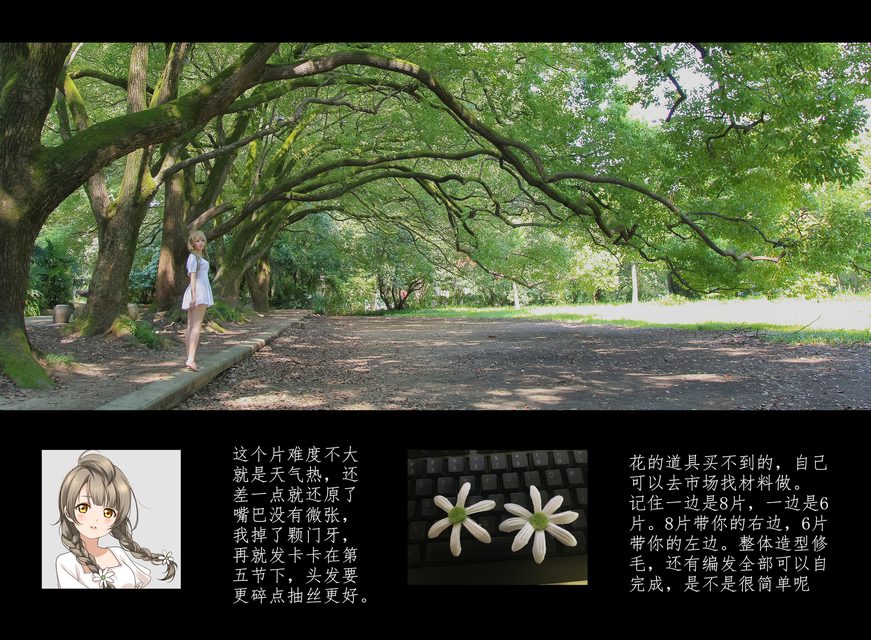 HaoGe 豪歌 ー Kotori Minami – ảnh 17