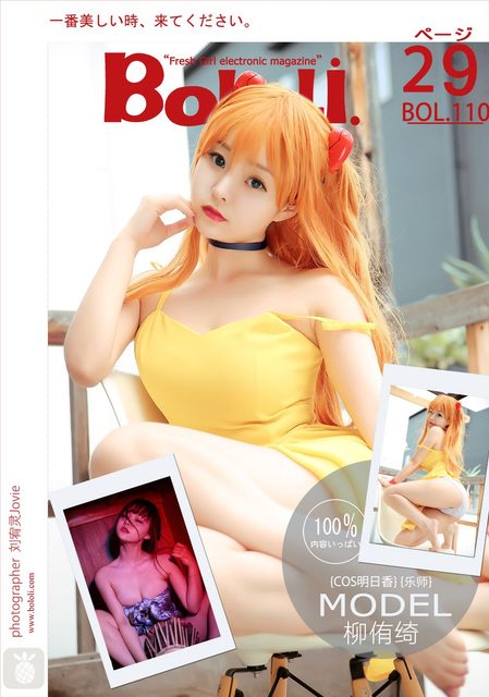 Liễu Hựu Khỉ - Vol.110 柳侑绮 – photo 30