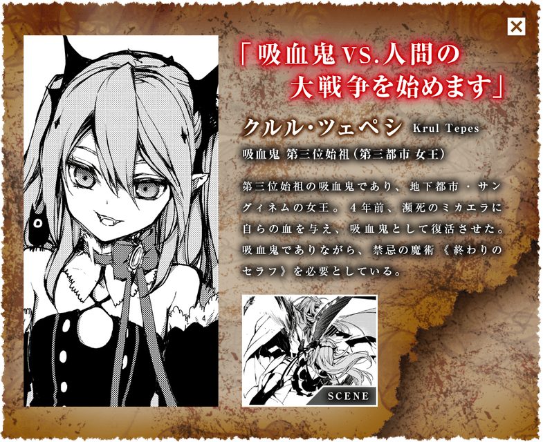 [Tomia] Krul Tepes - Seraph of the end (2015.09.14) [토미아] 종말의 세라프 - 쿠루루 체페시 – photo 15